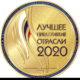 Медаль