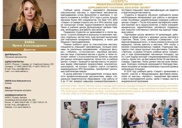 Высшая награда Финала Международного конкурса 