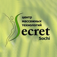 Школа массажа "SECRET" г.Сочи